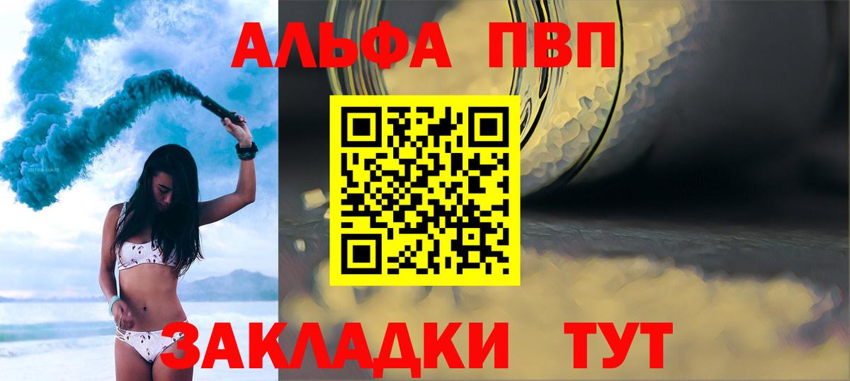 Краснокаменск  A PVP крисы CK  А ПВП Crystall  APVP мука  Вход с VPN 