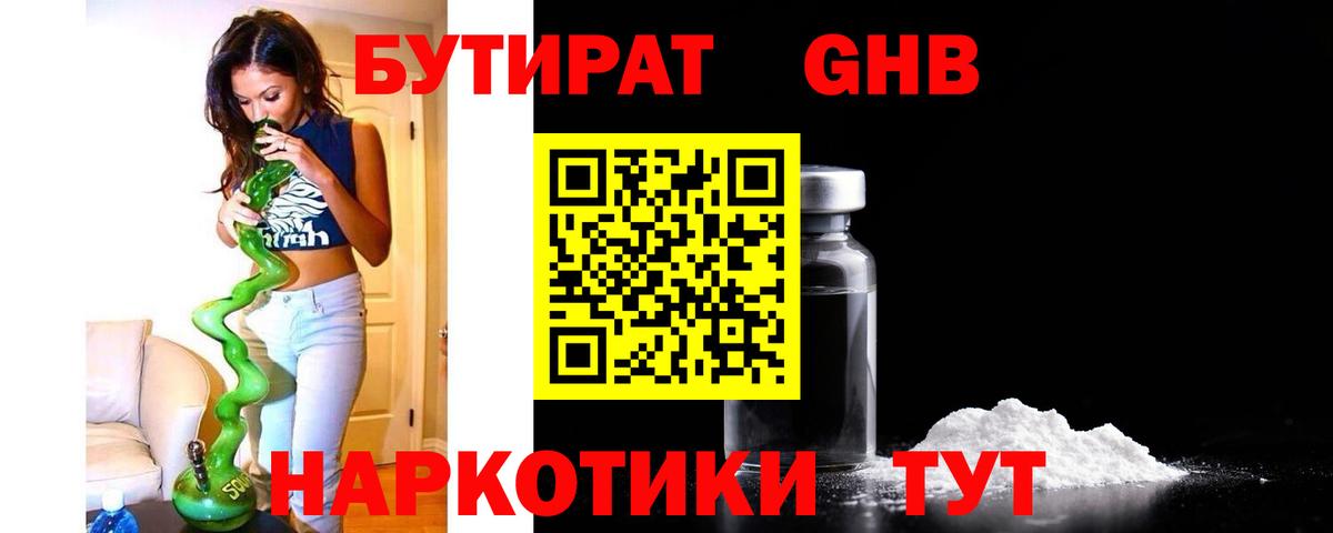 Краснокаменск  БУТИРАТ Butirat  Вход с VPN 