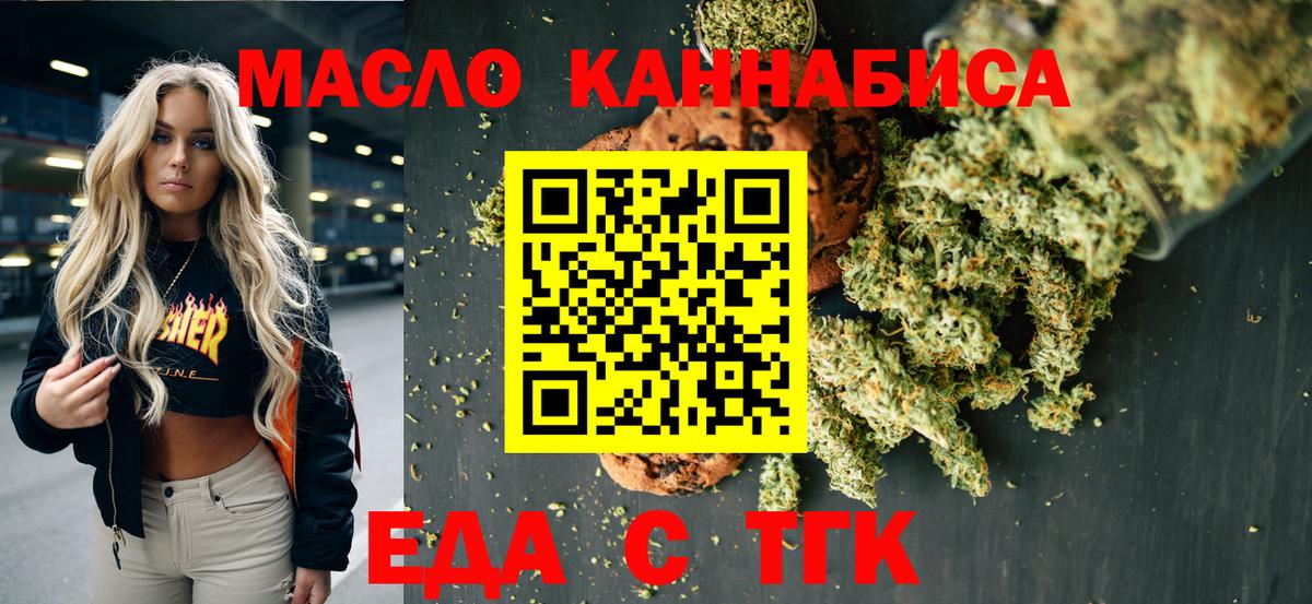 Cannafood конопля  Краснокаменск 
