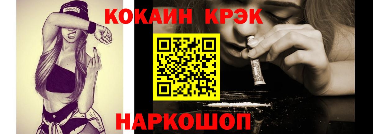 Кокаин Эквадор Краснокаменск