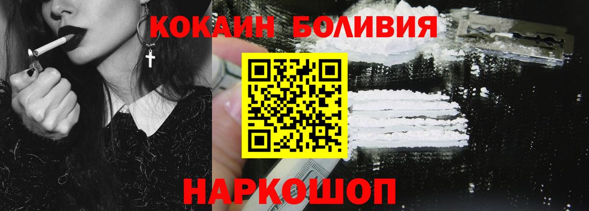 Кокаин Боливия Краснокаменск