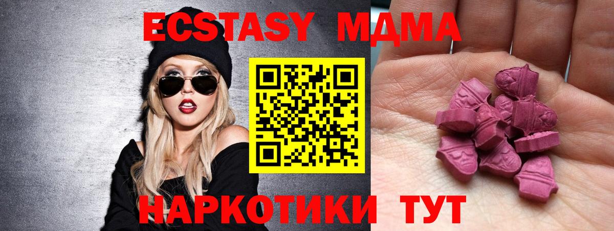 Экстази 280мг Краснокаменск