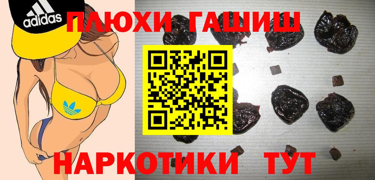 Гашиш ice o lator Краснокаменск