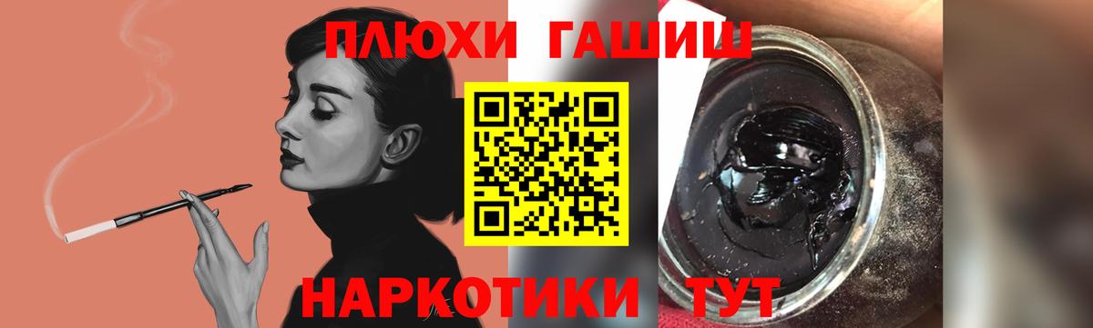 Краснокаменск  ГАШ гарик  Гашиш индика сатива  Вход с VPN 