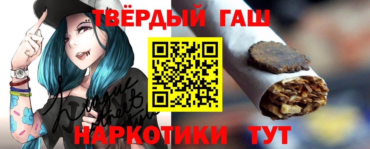 ГАШИШ  Гашиш ice o lator  Краснокаменск  Гашиш Premium 