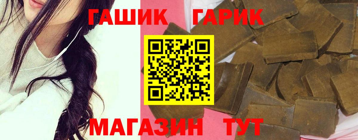 Гашиш гашик Краснокаменск