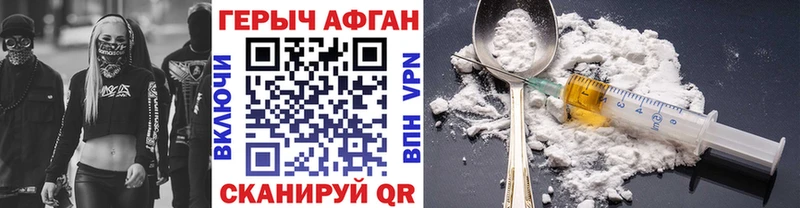 ГЕРОИН афганец  ссылка на мегу ONION  Краснокаменск 