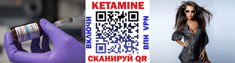 Кетамин ketamine  Краснокаменск 