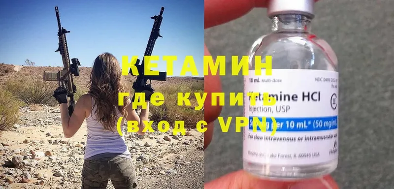 КЕТАМИН ketamine  купить  цена  Краснокаменск 