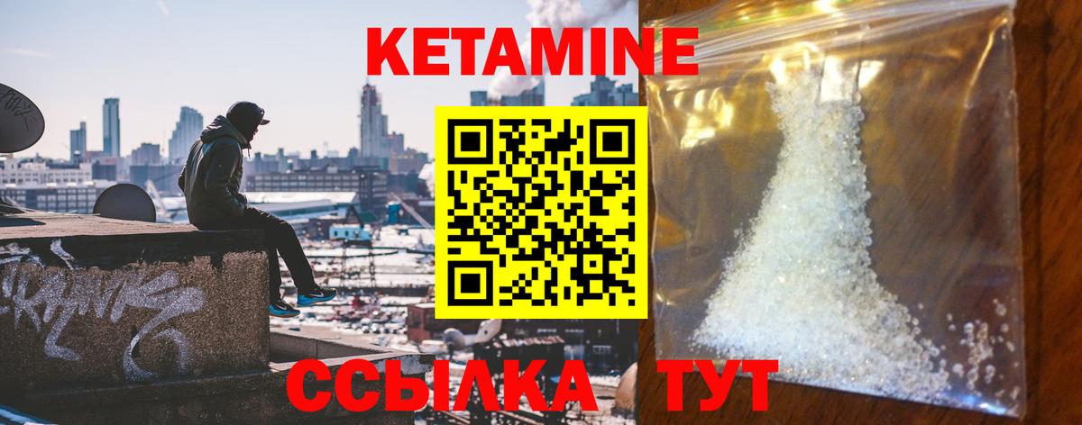 Кетамин ketamine  Краснокаменск  Кетамин VHQ 