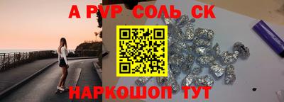 винт Волжский