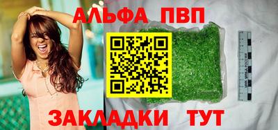 стафф Волгодонск