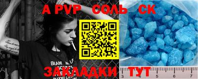 стафф Волгодонск