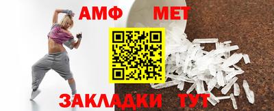 винт Волжский