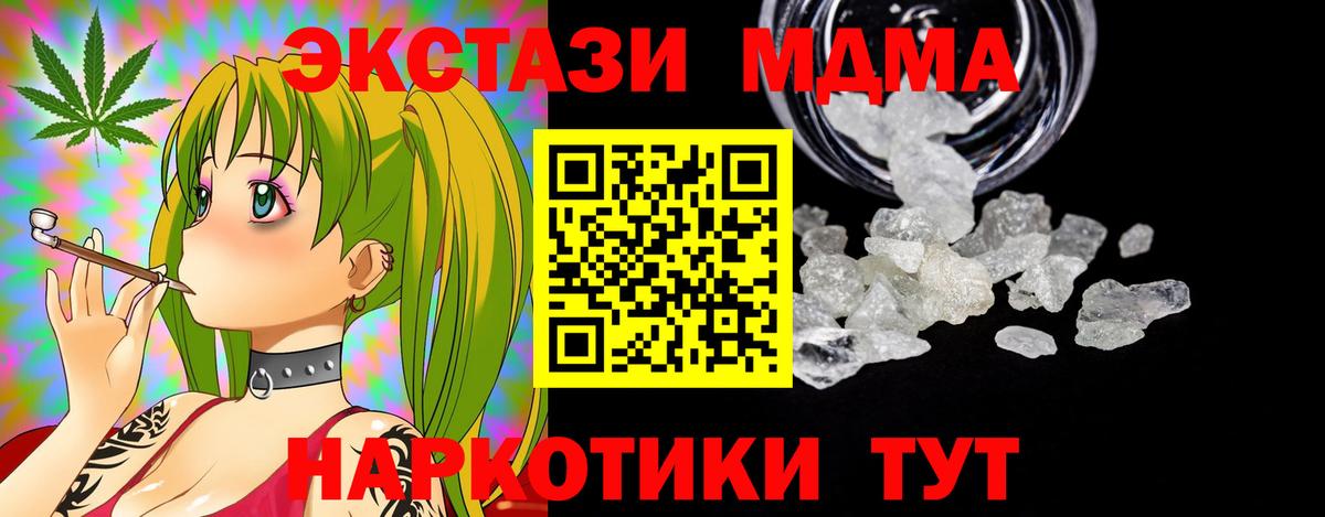 MDMA VHQ  МДМА  МДМА молли  Краснокаменск 