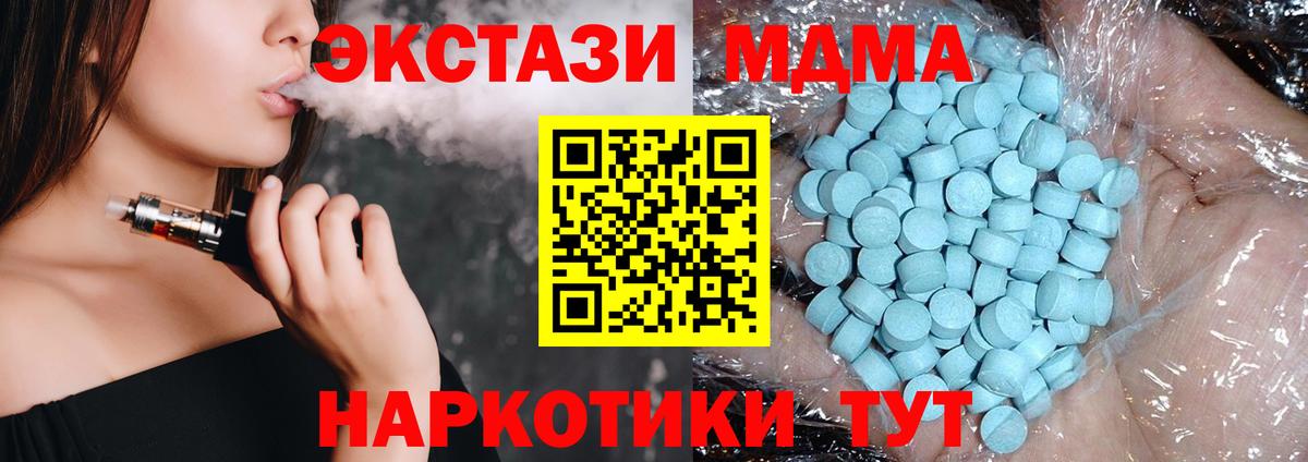 Краснокаменск  МДМА Molly  Вход с VPN 