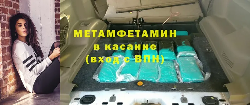 дарк нет какой сайт  Краснокаменск  Метамфетамин винт 