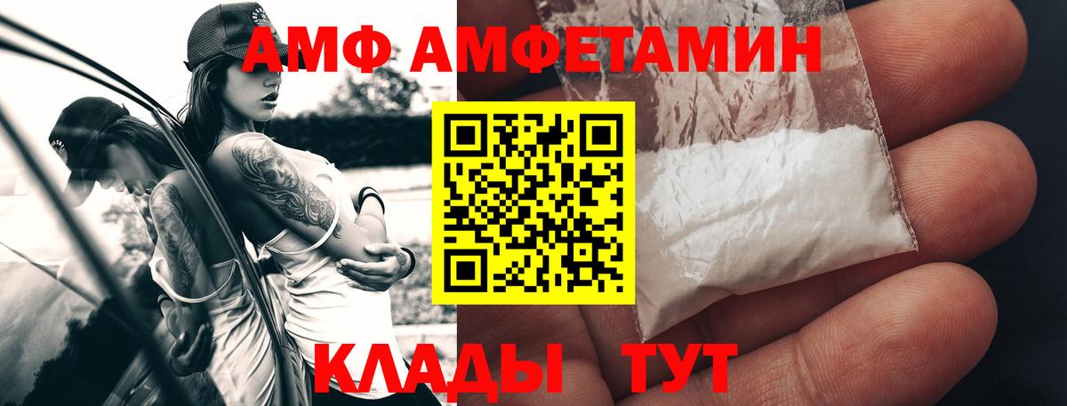 Краснокаменск  Метамфетамин Methamphetamine  МЕТАМФЕТАМИН  Вход с VPN 
