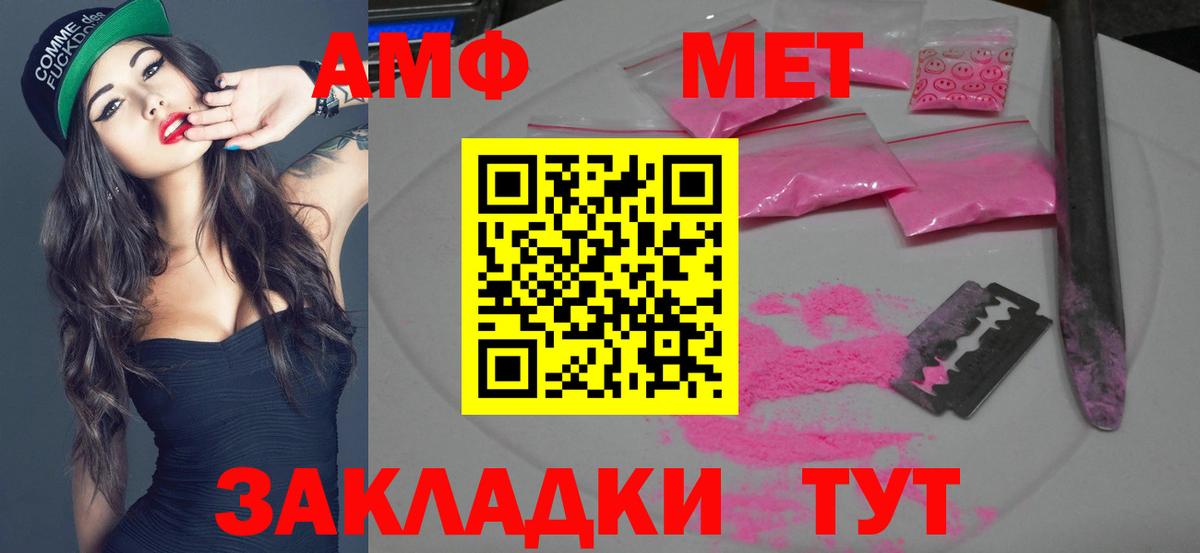 Метамфетамин витя Краснокаменск