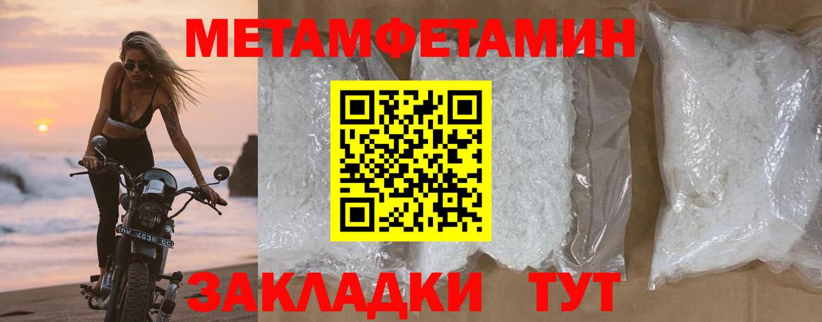 Метамфетамин Декстрометамфетамин 99.9%  Краснокаменск 