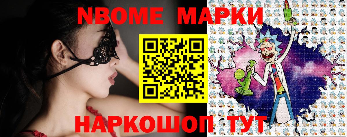 Марки N-bome 1,5мг  Марки N-bome 1,5мг  Марки N-bome  Краснокаменск 