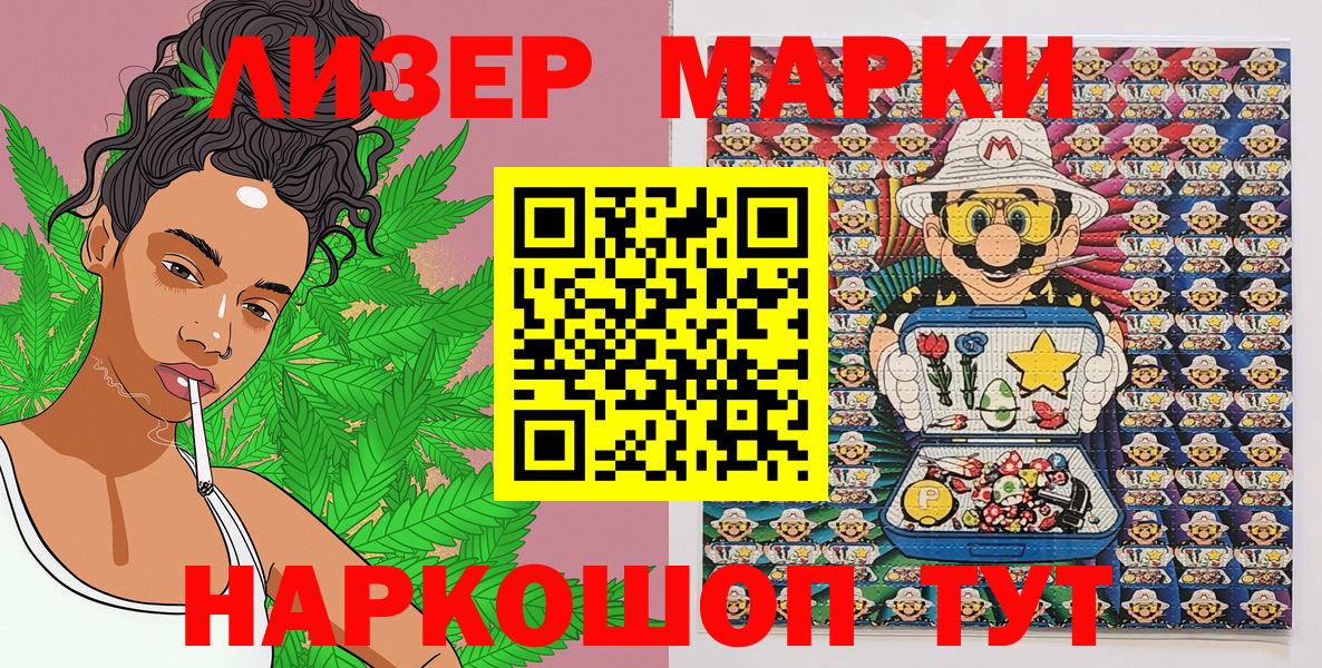 Наркотические марки  Вход с VPN  Краснокаменск  Марки N-bome 1500мкг 