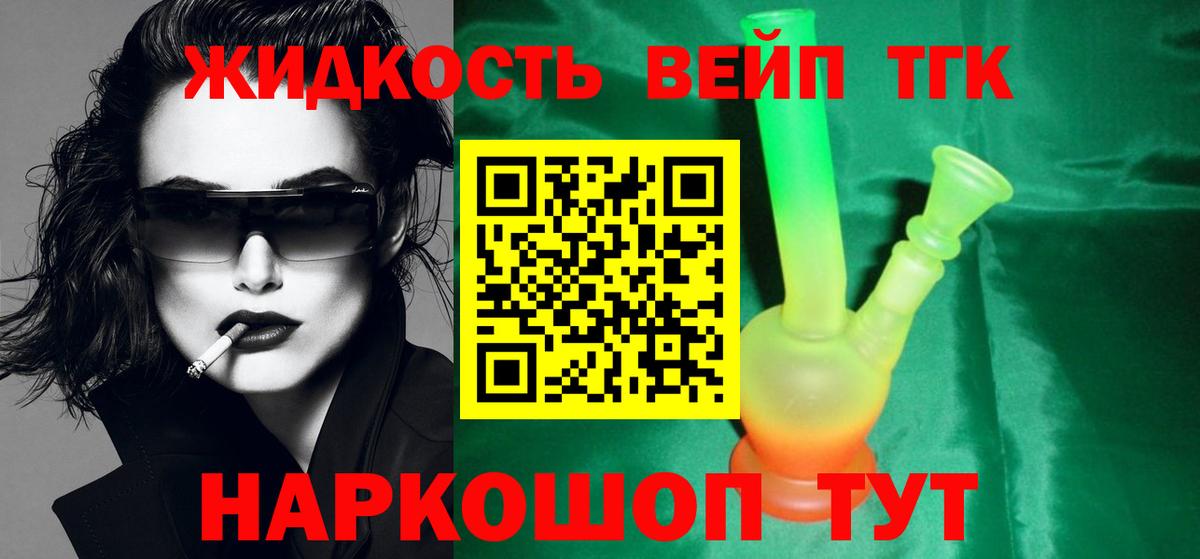 Дистиллят ТГК концентрат  Вход с VPN  Краснокаменск 