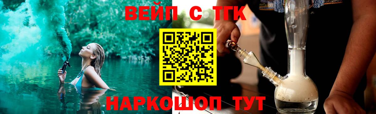 ТГК THC oil Краснокаменск