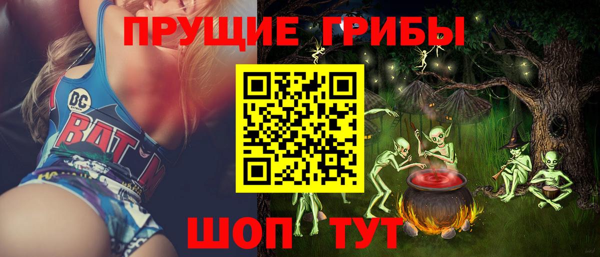 Псилоцибиновые грибы Magic Shrooms  продажа наркотиков  Галлюциногенные грибы прущие грибы  Краснокаменск  Вход с VPN 